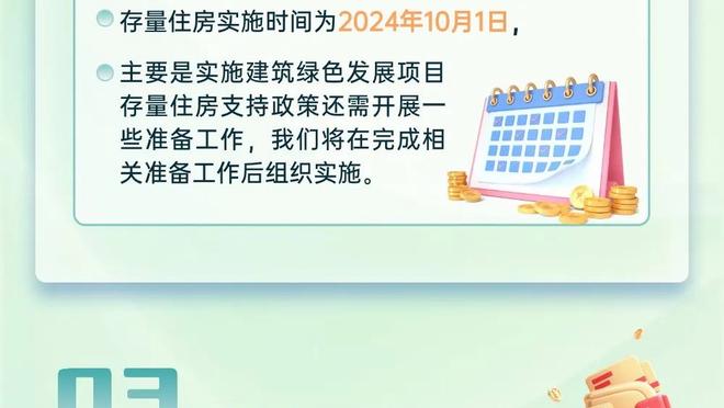 森林主帅：扣4分没减轻很失望 但保级主动权还在手中 要向前看